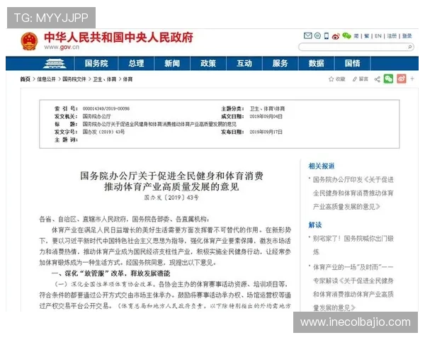fun体育app积极响应国家全民健身战略推动体育产业升级