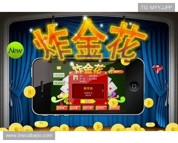 918棋牌炸金花：详细攻略教你快速成为炸金花高手的秘籍